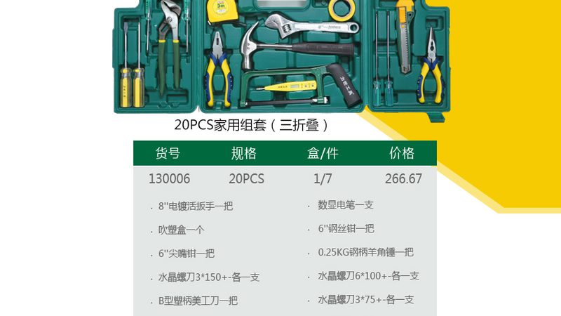 成都扳手批发市场铬钒钢扳手：性能与选择的奥秘