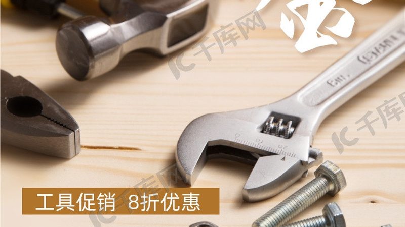 上海电动工具售后服务中心：保障您的工具无忧使用